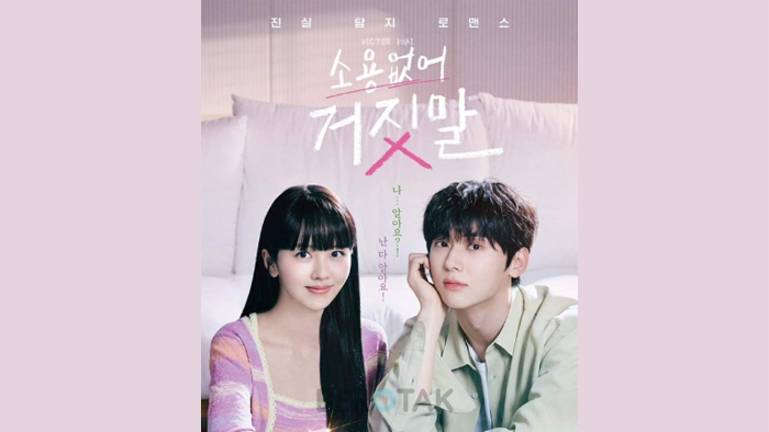 nonton my lovely liar sub indo episode 4